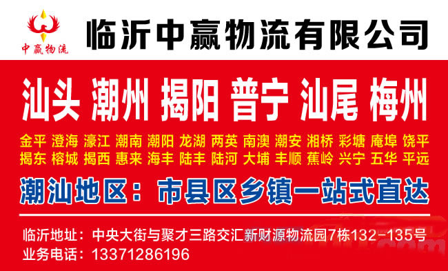 临沂到固原物流公司-临沂中赢物流